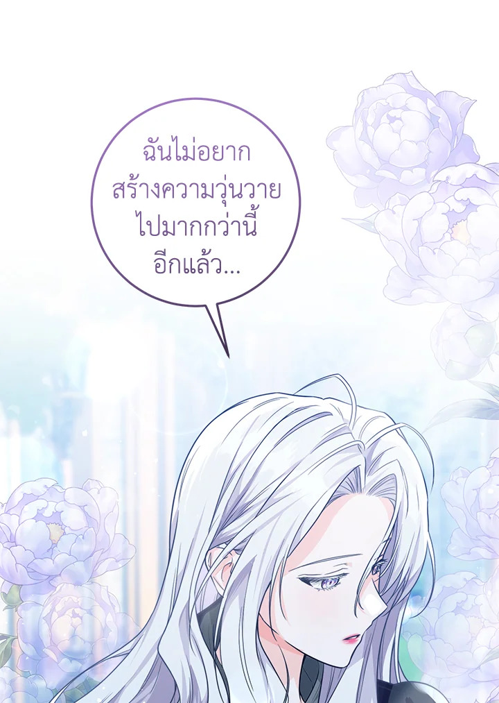 The Closet Fan Princess ชีวิตติ่งลับๆ ฉบับองค์หญิง ตอนที่ 12 แปลไทย page 49