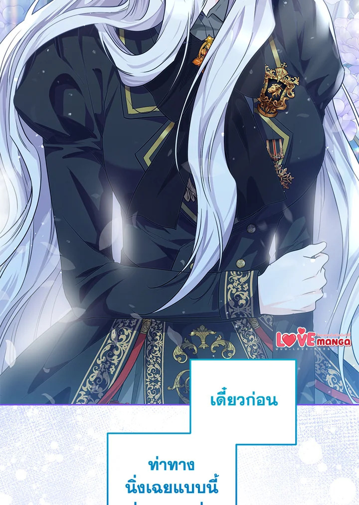 The Closet Fan Princess ชีวิตติ่งลับๆ ฉบับองค์หญิง ตอนที่ 12 แปลไทย page 50