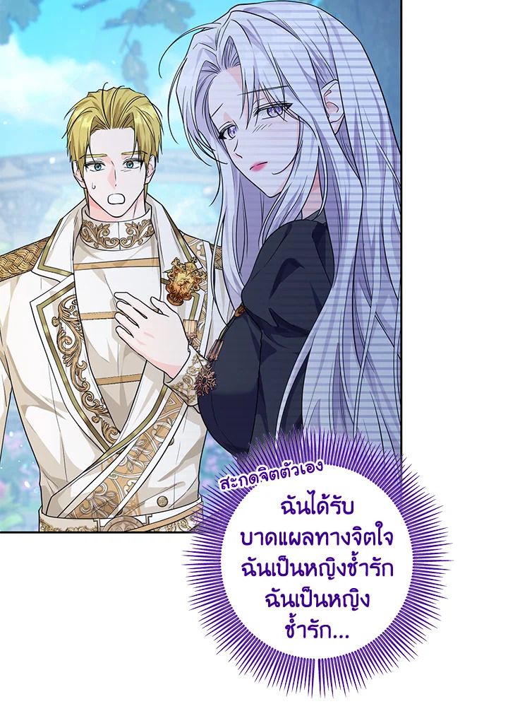 The Closet Fan Princess ชีวิตติ่งลับๆ ฉบับองค์หญิง ตอนที่ 12 แปลไทย page 52