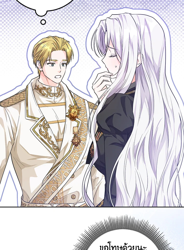 The Closet Fan Princess ชีวิตติ่งลับๆ ฉบับองค์หญิง ตอนที่ 12 แปลไทย page 59