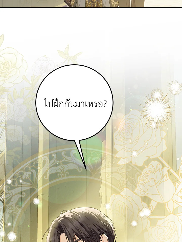 The Closet Fan Princess ชีวิตติ่งลับๆ ฉบับองค์หญิง ตอนที่ 12 แปลไทย page 69