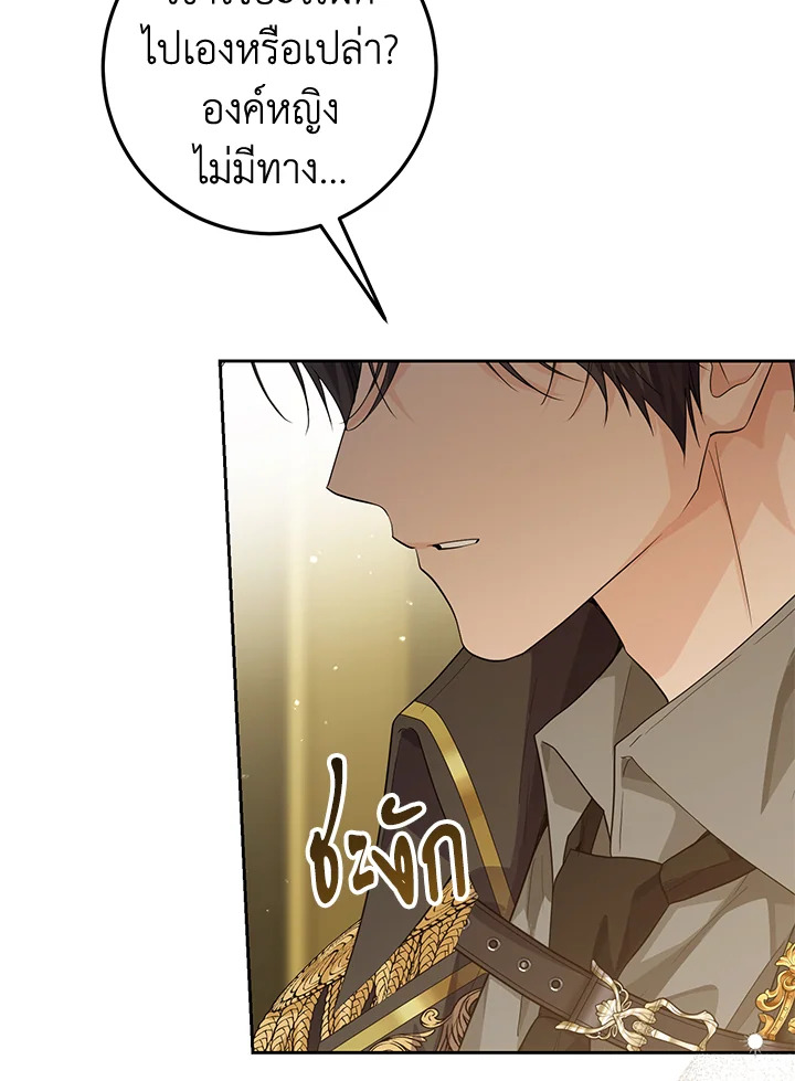 The Closet Fan Princess ชีวิตติ่งลับๆ ฉบับองค์หญิง ตอนที่ 12 แปลไทย page 78