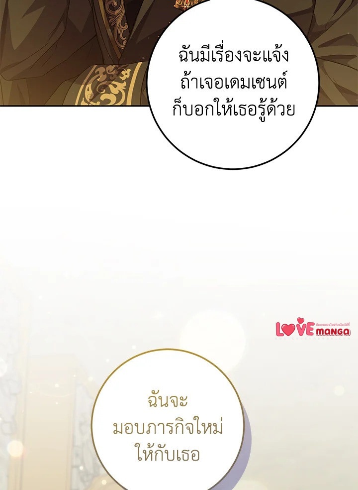 The Closet Fan Princess ชีวิตติ่งลับๆ ฉบับองค์หญิง ตอนที่ 12 แปลไทย page 90