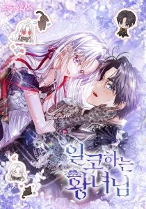 The Closet Fan Princess ชีวิตติ่งลับๆ ฉบับองค์หญิง