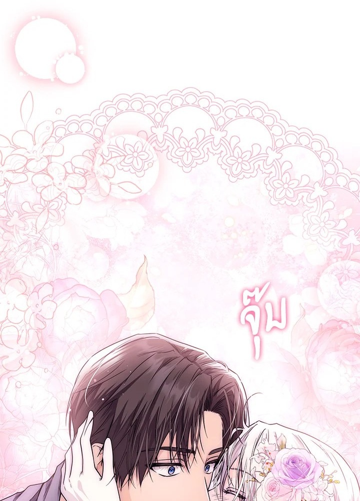 The Closet Fan Princess ชีวิตติ่งลับๆ ฉบับองค์หญิง ตอนที่ 27 แปลไทย page 0