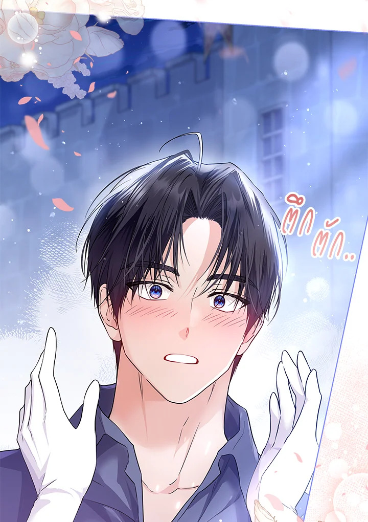 The Closet Fan Princess ชีวิตติ่งลับๆ ฉบับองค์หญิง ตอนที่ 27 แปลไทย page 4
