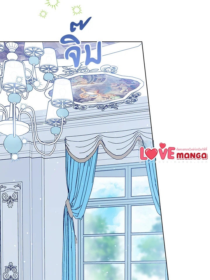 The Closet Fan Princess ชีวิตติ่งลับๆ ฉบับองค์หญิง ตอนที่ 27 แปลไทย page 18