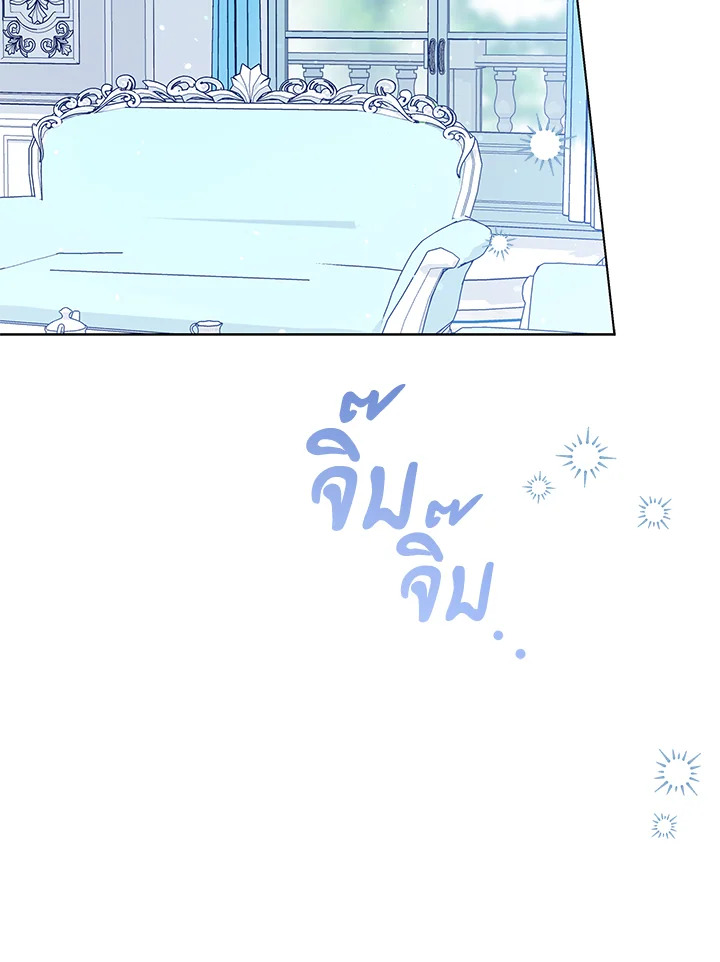 The Closet Fan Princess ชีวิตติ่งลับๆ ฉบับองค์หญิง ตอนที่ 27 แปลไทย page 19