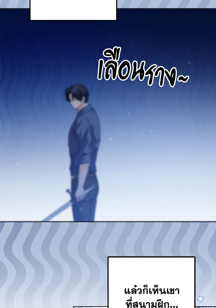 The Closet Fan Princess ชีวิตติ่งลับๆ ฉบับองค์หญิง ตอนที่ 27 แปลไทย page 24