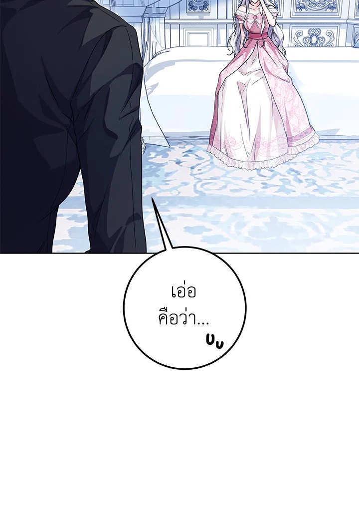 The Closet Fan Princess ชีวิตติ่งลับๆ ฉบับองค์หญิง ตอนที่ 27 แปลไทย page 29