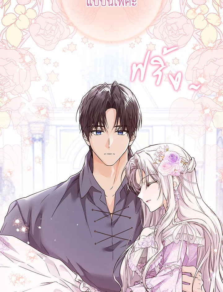The Closet Fan Princess ชีวิตติ่งลับๆ ฉบับองค์หญิง ตอนที่ 27 แปลไทย page 34