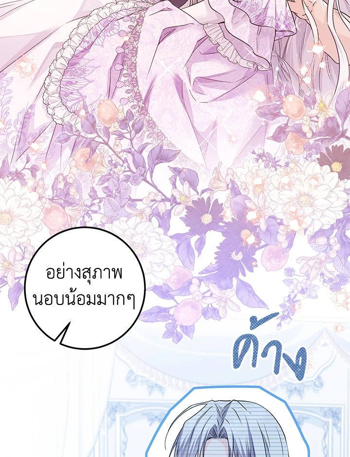 The Closet Fan Princess ชีวิตติ่งลับๆ ฉบับองค์หญิง ตอนที่ 27 แปลไทย page 35