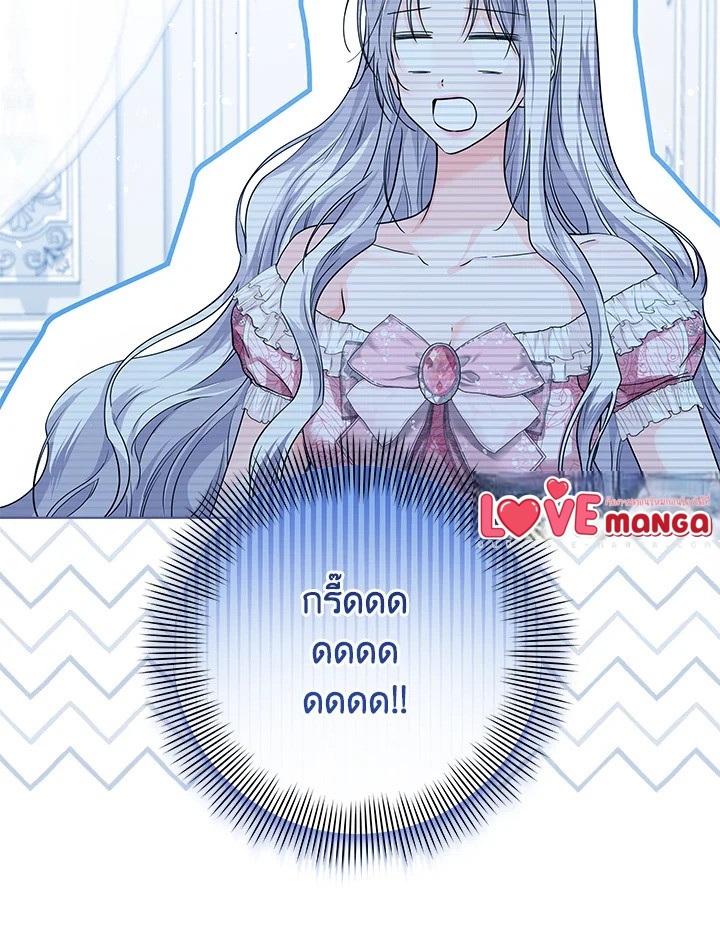 The Closet Fan Princess ชีวิตติ่งลับๆ ฉบับองค์หญิง ตอนที่ 27 แปลไทย page 36