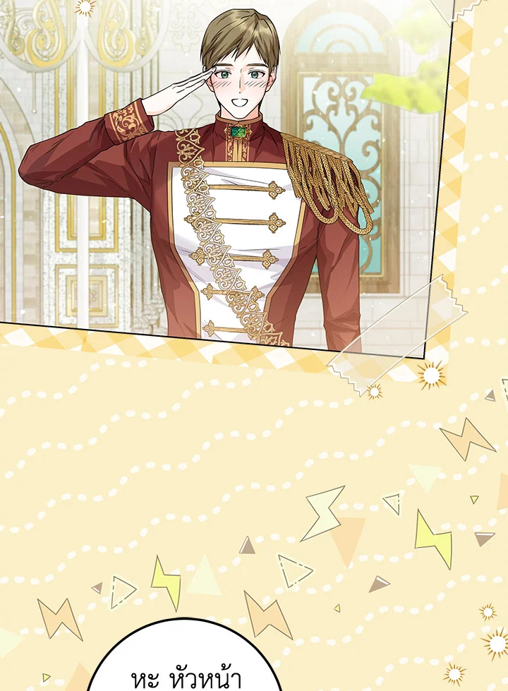 The Closet Fan Princess ชีวิตติ่งลับๆ ฉบับองค์หญิง ตอนที่ 27 แปลไทย page 45