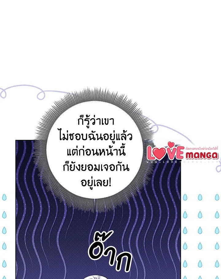 The Closet Fan Princess ชีวิตติ่งลับๆ ฉบับองค์หญิง ตอนที่ 27 แปลไทย page 50