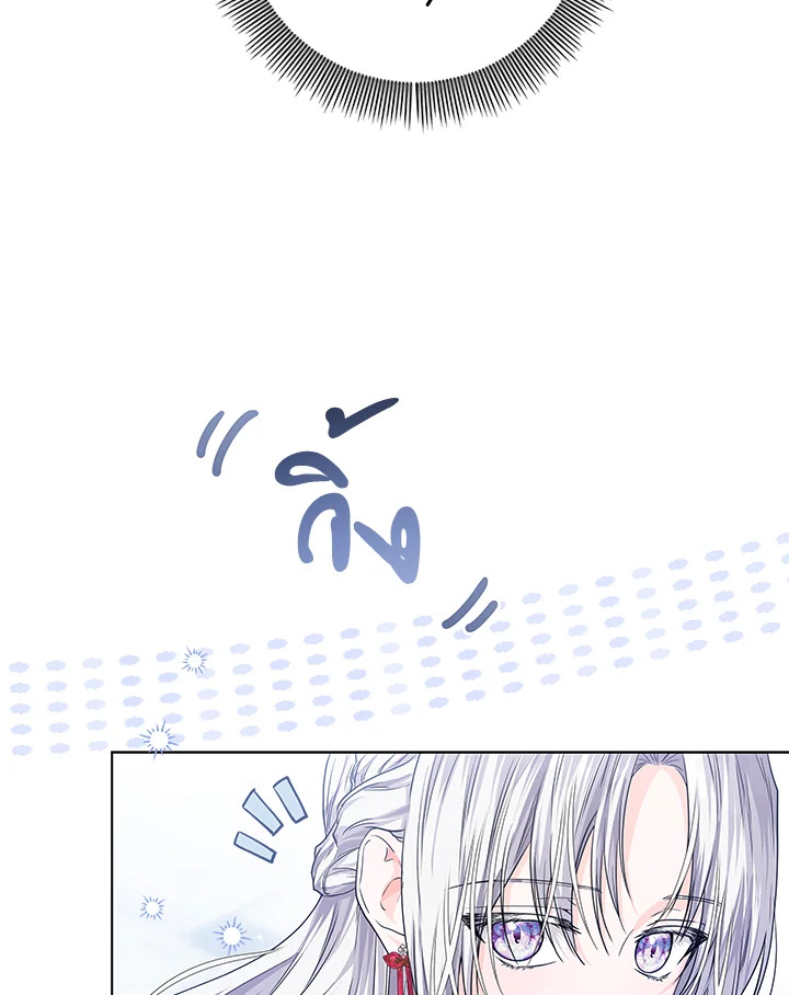 The Closet Fan Princess ชีวิตติ่งลับๆ ฉบับองค์หญิง ตอนที่ 27 แปลไทย page 52