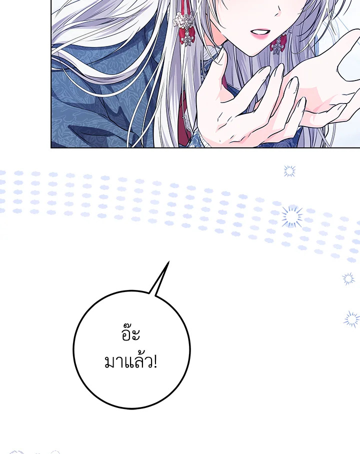 The Closet Fan Princess ชีวิตติ่งลับๆ ฉบับองค์หญิง ตอนที่ 27 แปลไทย page 53