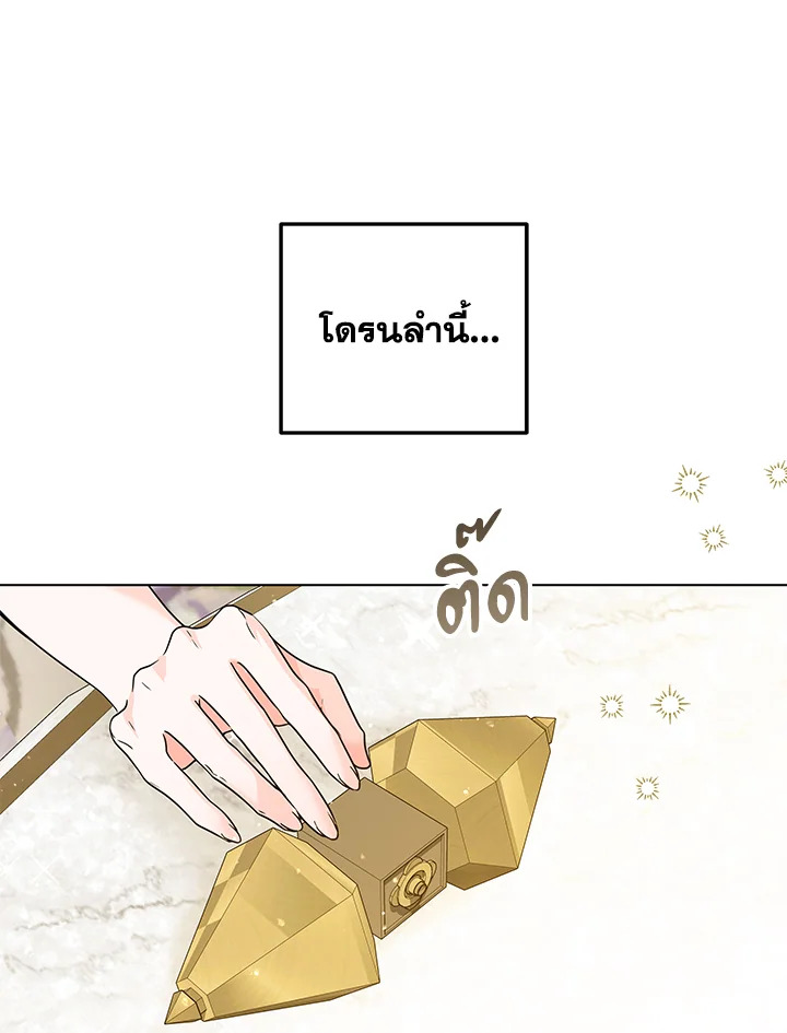 The Closet Fan Princess ชีวิตติ่งลับๆ ฉบับองค์หญิง ตอนที่ 27 แปลไทย page 58