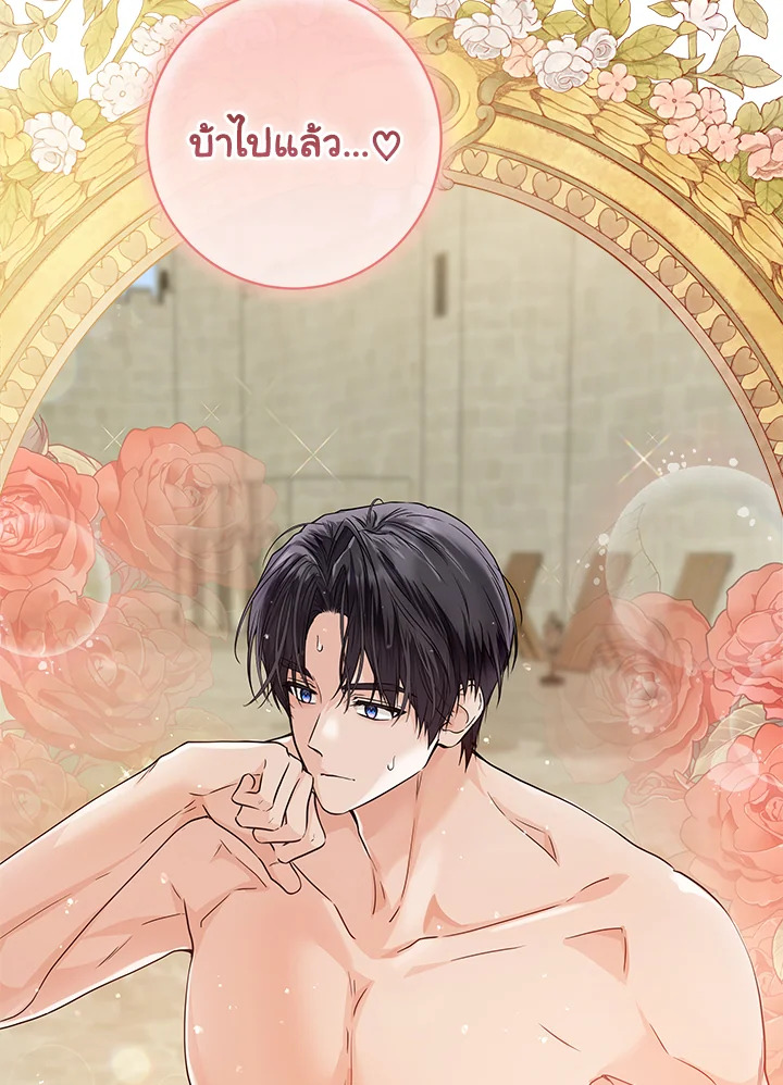 The Closet Fan Princess ชีวิตติ่งลับๆ ฉบับองค์หญิง ตอนที่ 27 แปลไทย page 66
