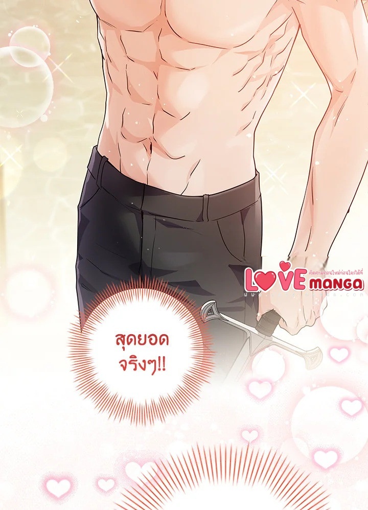 The Closet Fan Princess ชีวิตติ่งลับๆ ฉบับองค์หญิง ตอนที่ 27 แปลไทย page 67