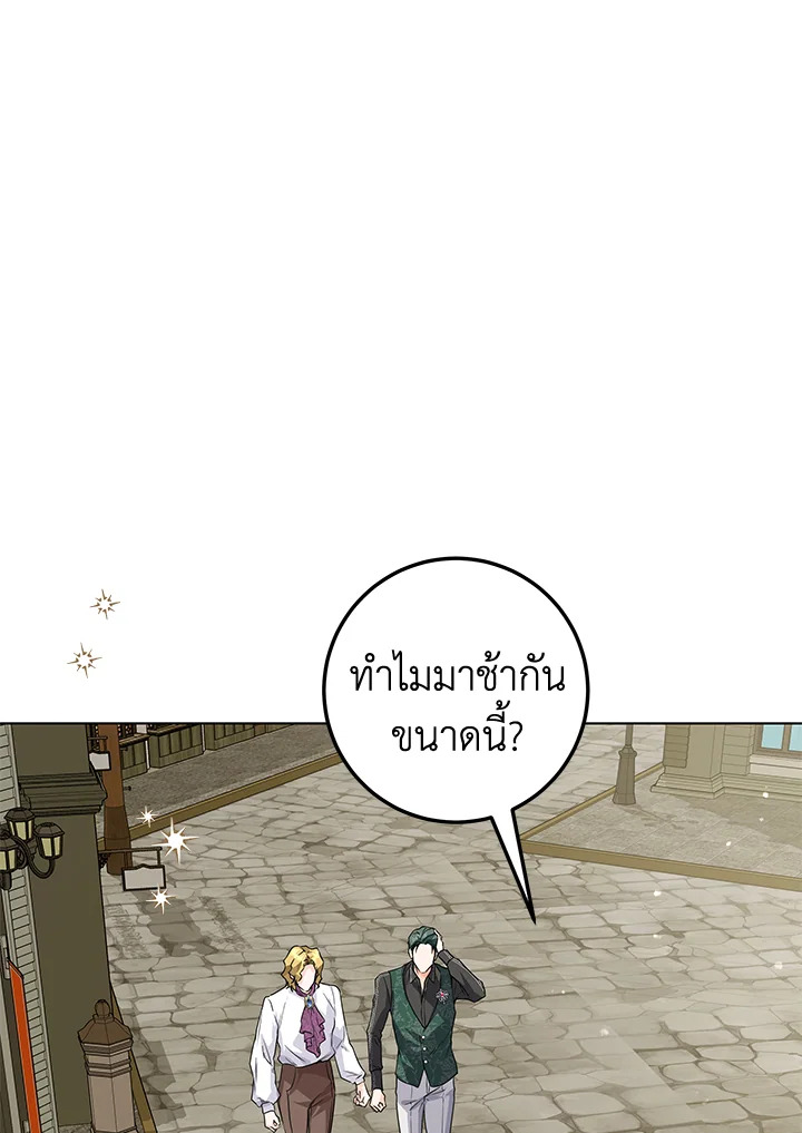 The Closet Fan Princess ชีวิตติ่งลับๆ ฉบับองค์หญิง ตอนที่ 27 แปลไทย page 80