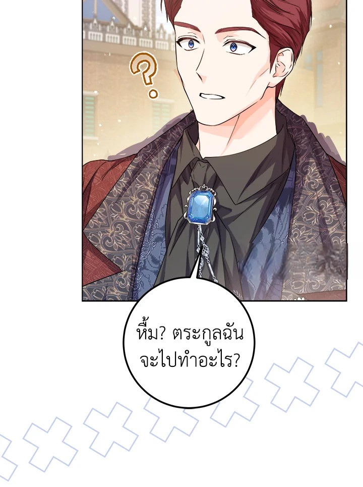 The Closet Fan Princess ชีวิตติ่งลับๆ ฉบับองค์หญิง ตอนที่ 27 แปลไทย page 83