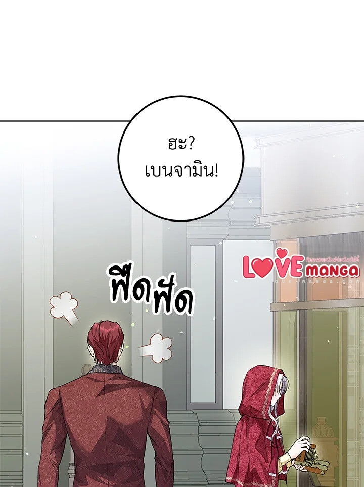The Closet Fan Princess ชีวิตติ่งลับๆ ฉบับองค์หญิง ตอนที่ 27 แปลไทย page 99