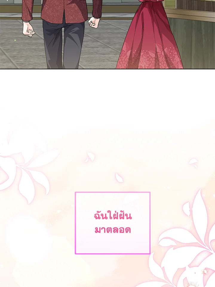 The Closet Fan Princess ชีวิตติ่งลับๆ ฉบับองค์หญิง ตอนที่ 27 แปลไทย page 100