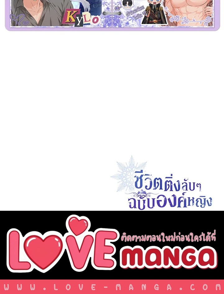 The Closet Fan Princess ชีวิตติ่งลับๆ ฉบับองค์หญิง ตอนที่ 27 แปลไทย page 110