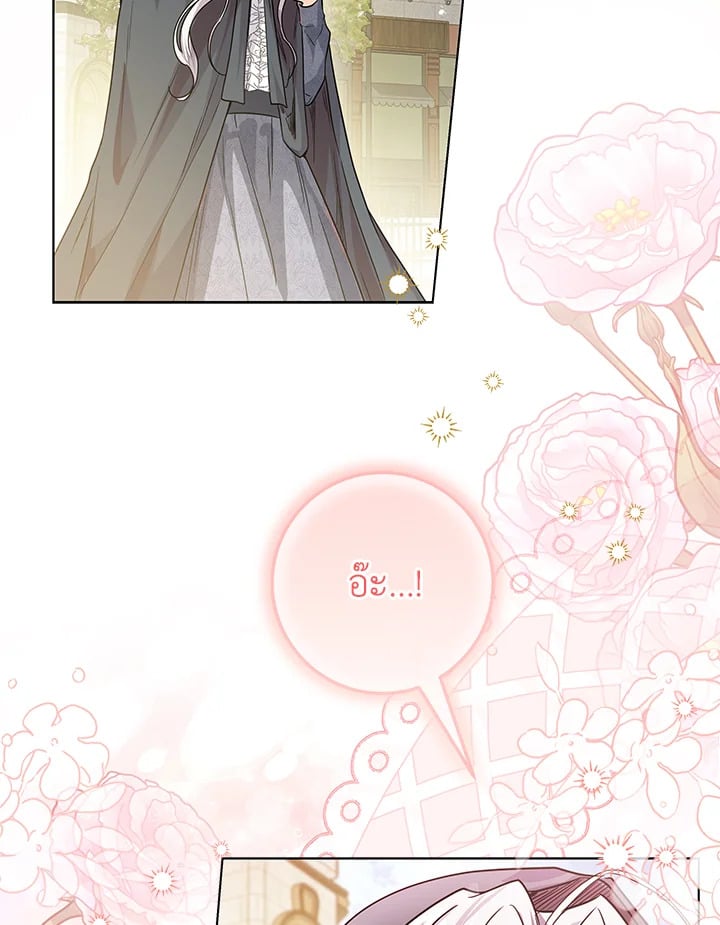 The Closet Fan Princess ชีวิตติ่งลับๆ ฉบับองค์หญิง ตอนที่ 30 แปลไทย page 18