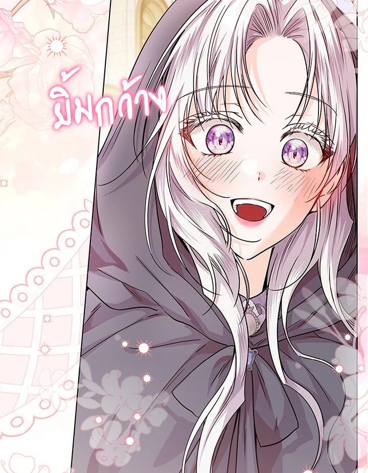 The Closet Fan Princess ชีวิตติ่งลับๆ ฉบับองค์หญิง ตอนที่ 30 แปลไทย page 19