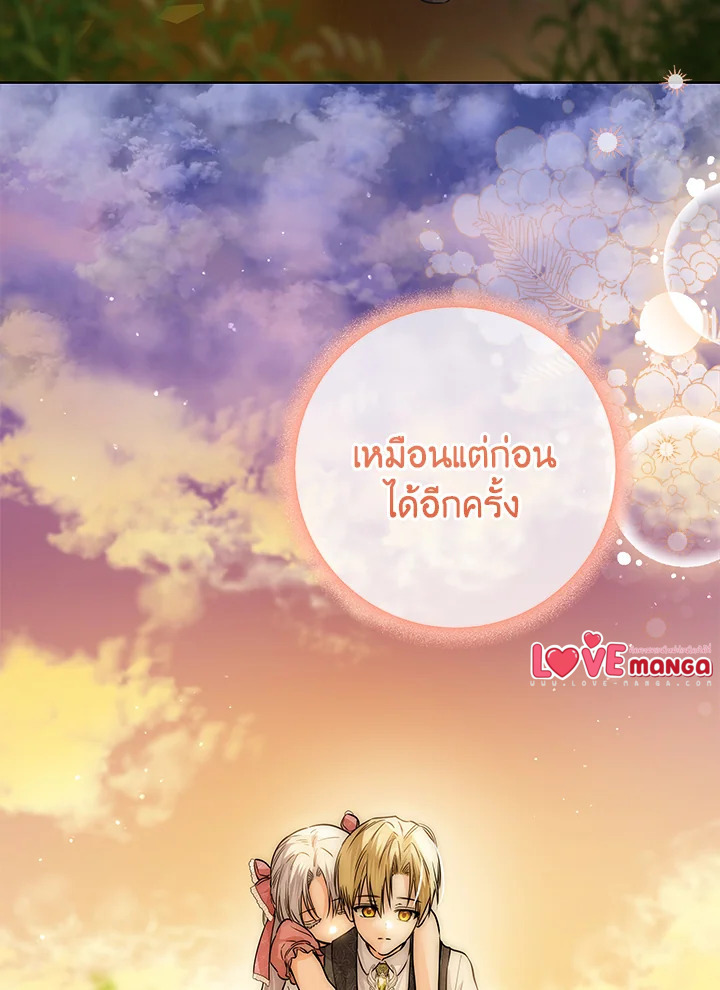 The Closet Fan Princess ชีวิตติ่งลับๆ ฉบับองค์หญิง ตอนที่ 30 แปลไทย page 28