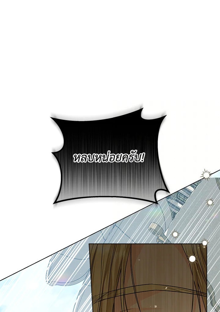 The Closet Fan Princess ชีวิตติ่งลับๆ ฉบับองค์หญิง ตอนที่ 30 แปลไทย page 34