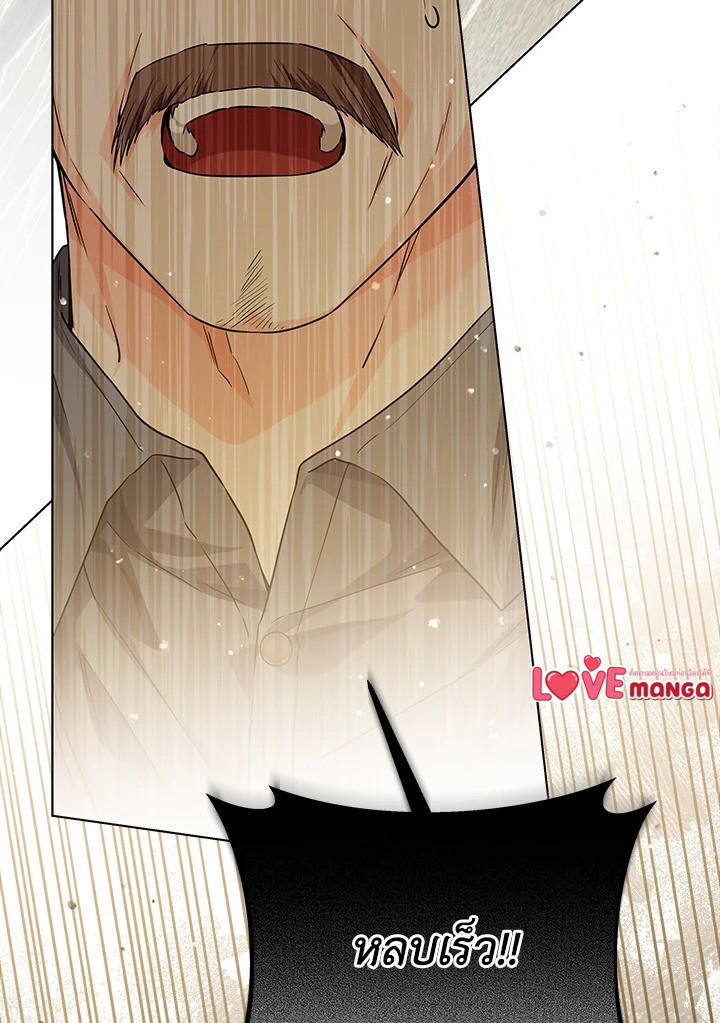 The Closet Fan Princess ชีวิตติ่งลับๆ ฉบับองค์หญิง ตอนที่ 30 แปลไทย page 37