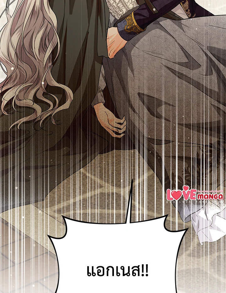 The Closet Fan Princess ชีวิตติ่งลับๆ ฉบับองค์หญิง ตอนที่ 30 แปลไทย page 58