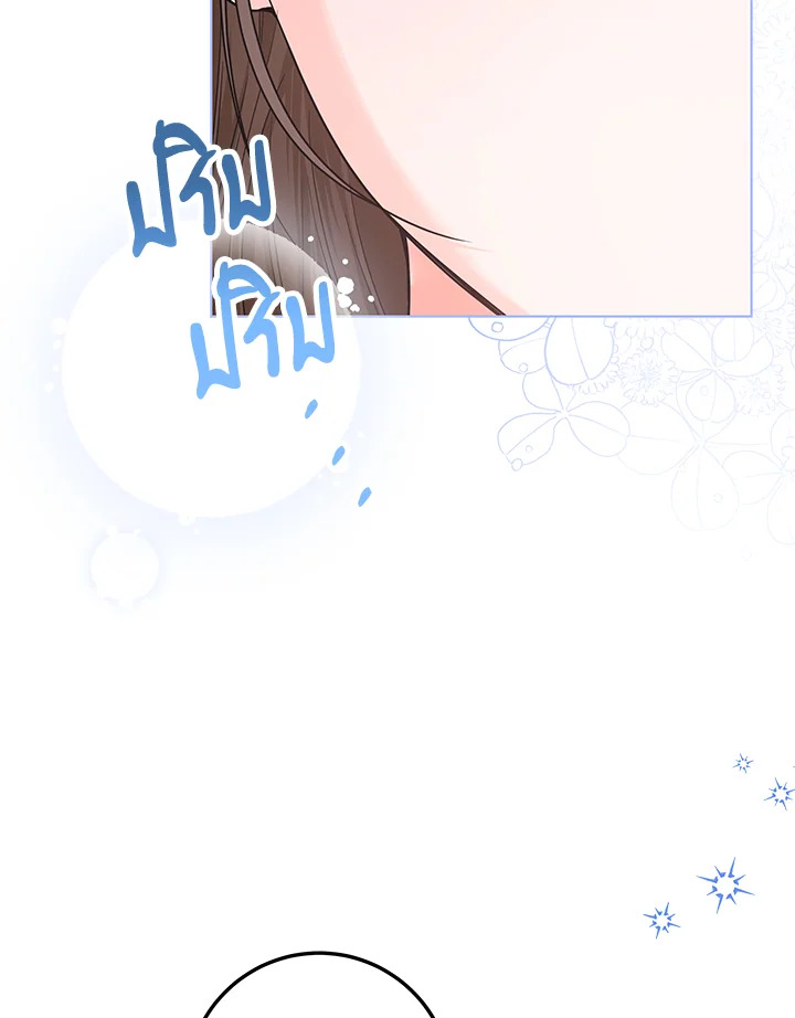 The Closet Fan Princess ชีวิตติ่งลับๆ ฉบับองค์หญิง ตอนที่ 30 แปลไทย page 63