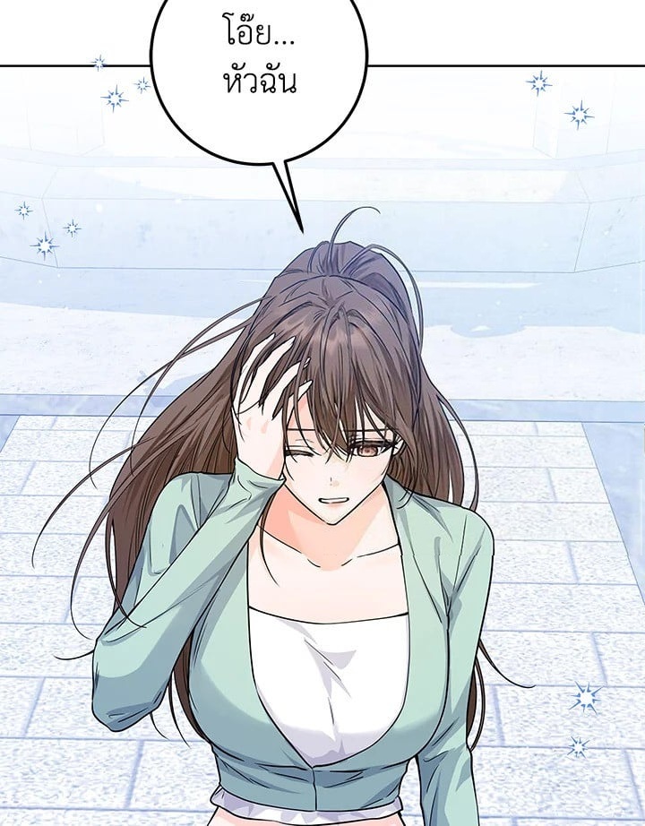 The Closet Fan Princess ชีวิตติ่งลับๆ ฉบับองค์หญิง ตอนที่ 30 แปลไทย page 64