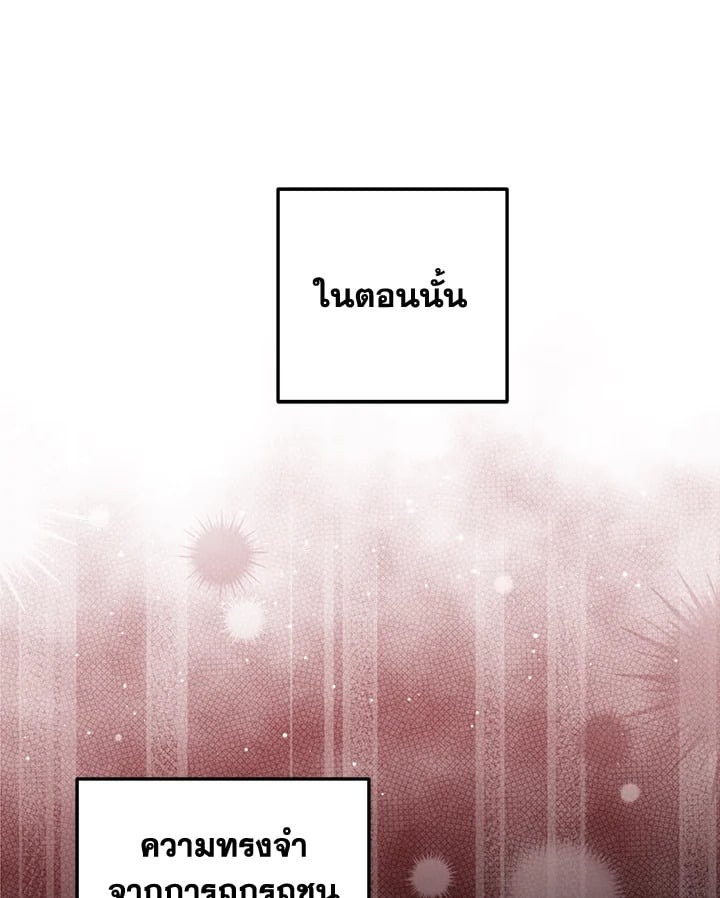 The Closet Fan Princess ชีวิตติ่งลับๆ ฉบับองค์หญิง ตอนที่ 30 แปลไทย page 66