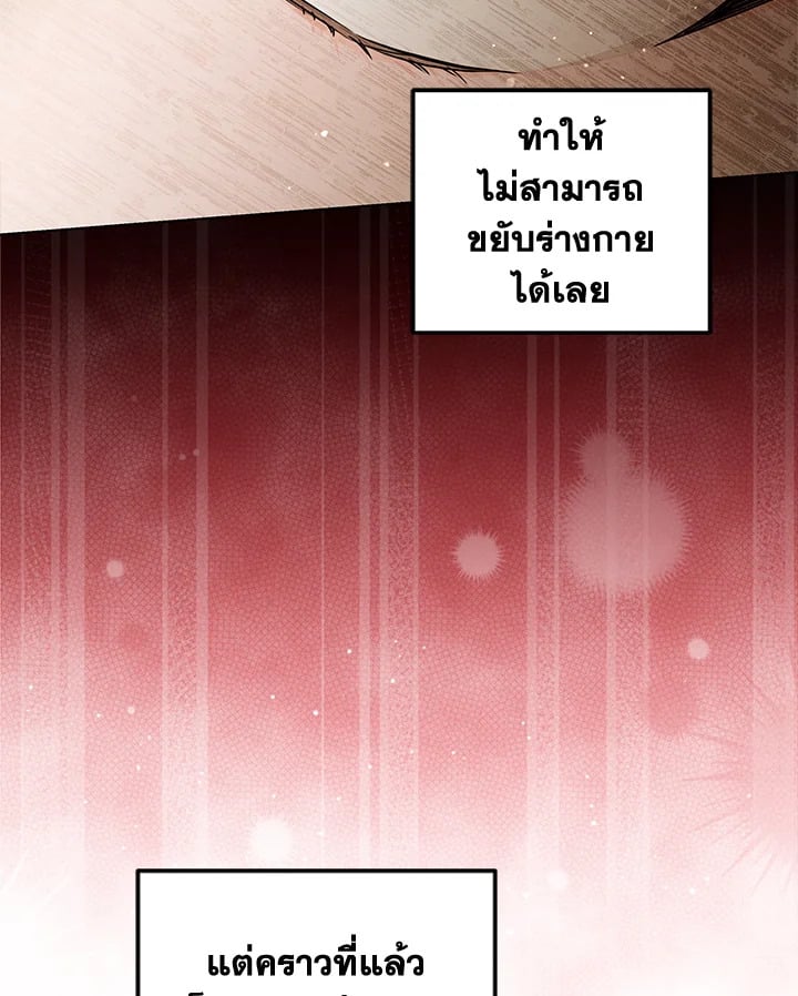 The Closet Fan Princess ชีวิตติ่งลับๆ ฉบับองค์หญิง ตอนที่ 30 แปลไทย page 68
