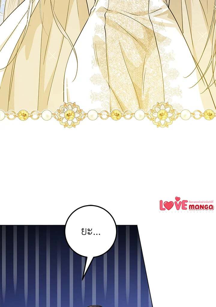 The Closet Fan Princess ชีวิตติ่งลับๆ ฉบับองค์หญิง ตอนที่ 30 แปลไทย page 76