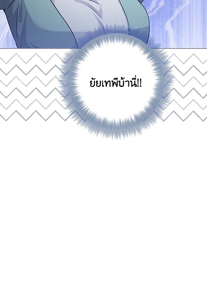 The Closet Fan Princess ชีวิตติ่งลับๆ ฉบับองค์หญิง ตอนที่ 30 แปลไทย page 80