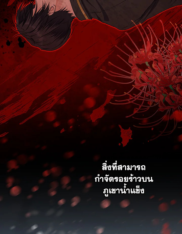 The Closet Fan Princess ชีวิตติ่งลับๆ ฉบับองค์หญิง ตอนที่ 30 แปลไทย page 100