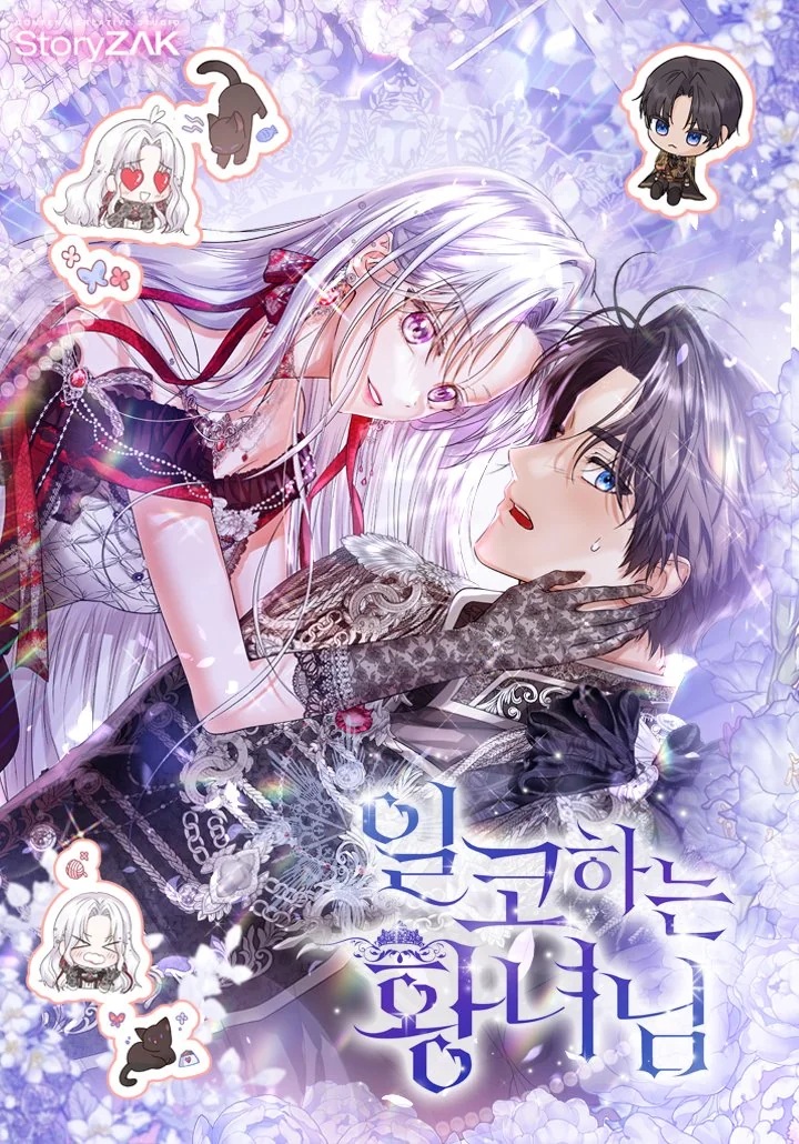 The Closet Fan Princess ชีวิตติ่งลับๆ ฉบับองค์หญิง