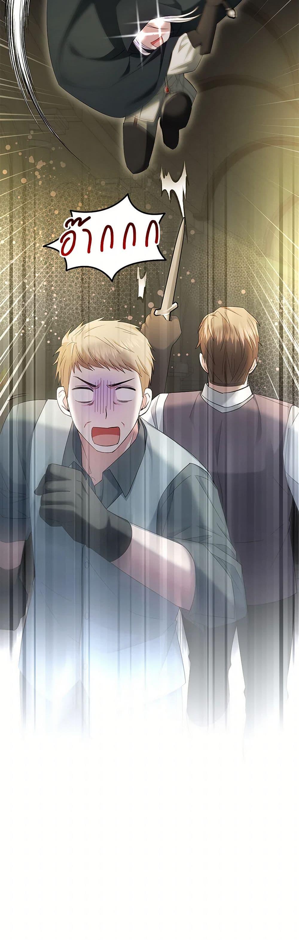 The Hero’s Ready to Retire ไม่เอาแล้ววีรสตรี ชาตินี้ขอเกษียณดีกว่า ตอนที่ 11 แปลไทย page 19