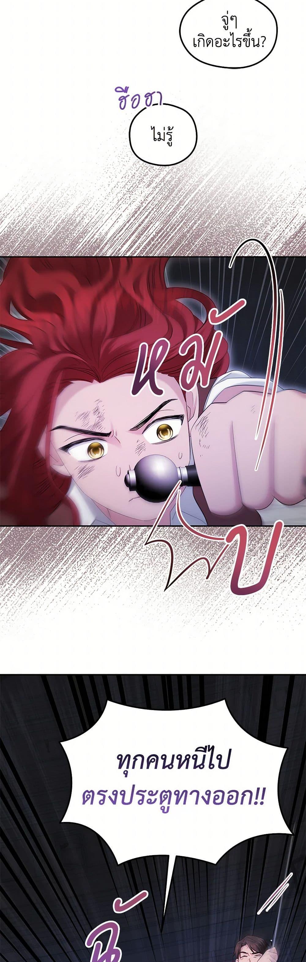 The Hero’s Ready to Retire ไม่เอาแล้ววีรสตรี ชาตินี้ขอเกษียณดีกว่า ตอนที่ 11 แปลไทย page 43