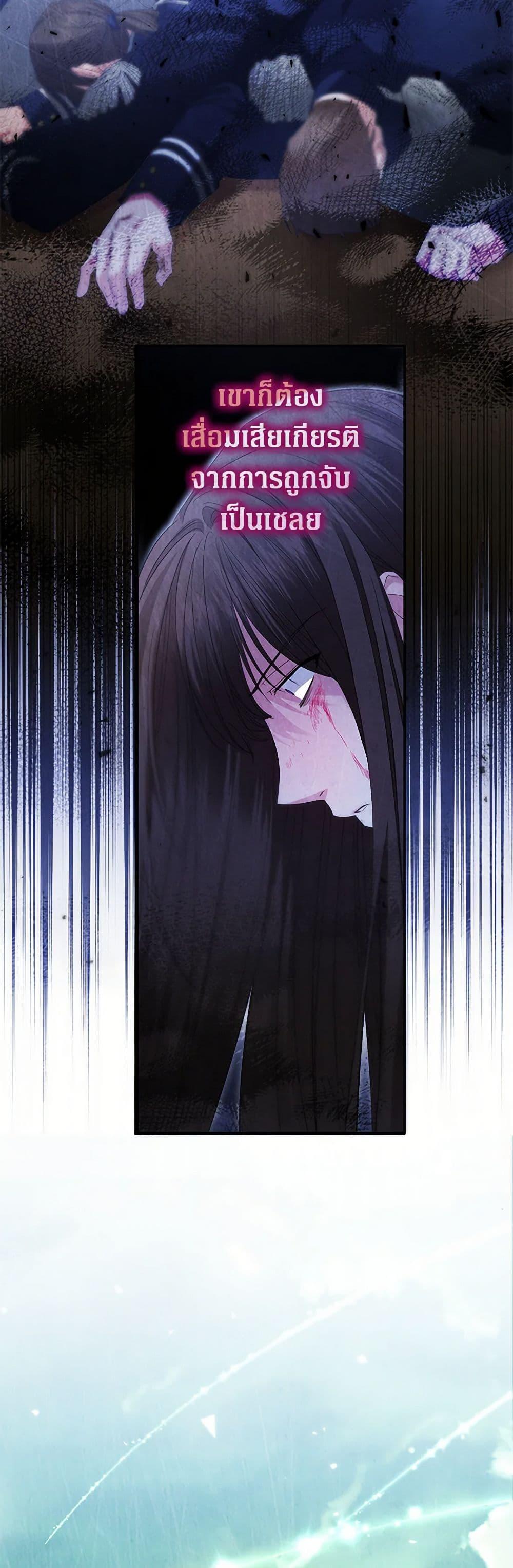 The Hero’s Ready to Retire ไม่เอาแล้ววีรสตรี ชาตินี้ขอเกษียณดีกว่า ตอนที่ 19 แปลไทย page 10