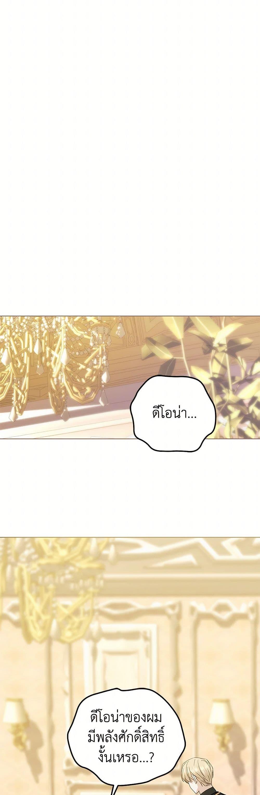 The Hero’s Ready to Retire ไม่เอาแล้ววีรสตรี ชาตินี้ขอเกษียณดีกว่า ตอนที่ 19 แปลไทย page 20