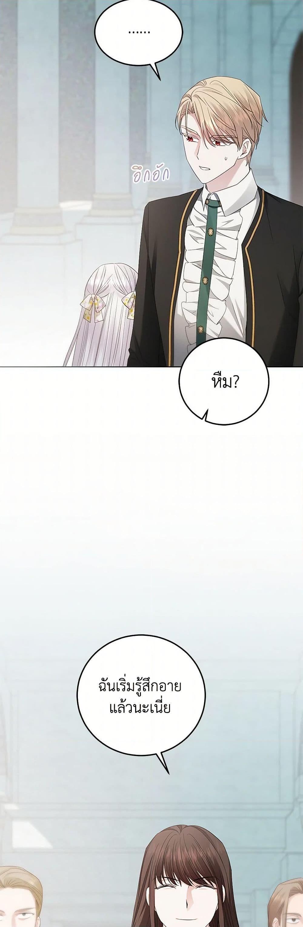 The Hero’s Ready to Retire ไม่เอาแล้ววีรสตรี ชาตินี้ขอเกษียณดีกว่า ตอนที่ 19 แปลไทย page 2