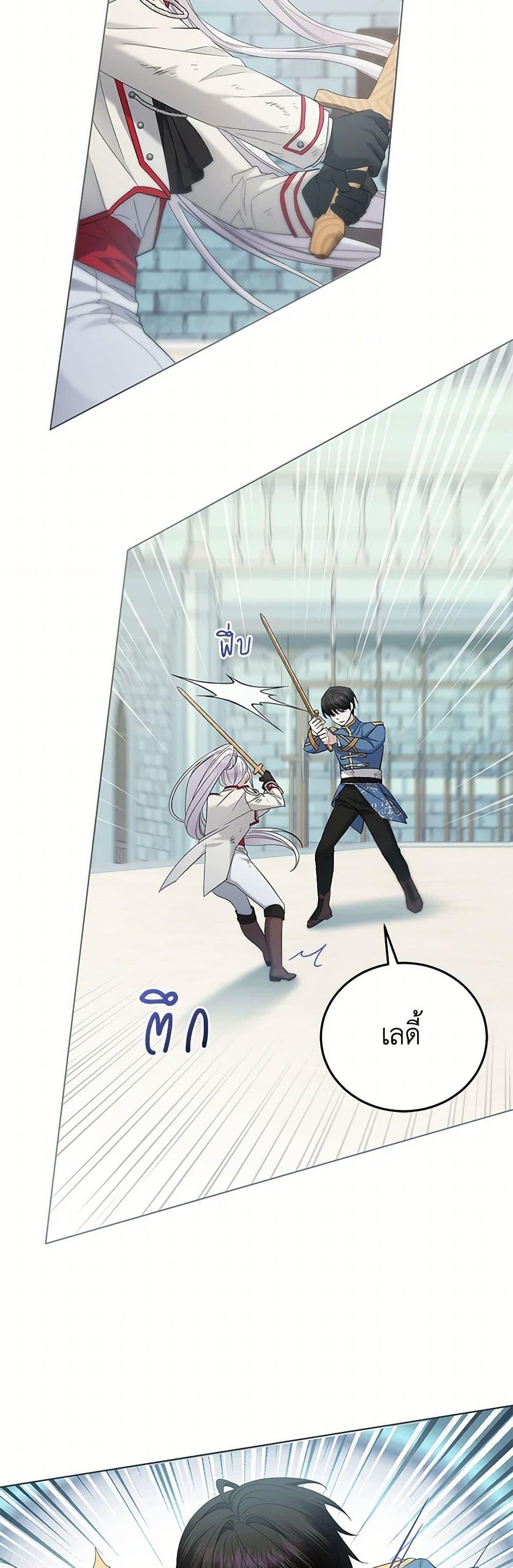 The Hero’s Ready to Retire ไม่เอาแล้ววีรสตรี ชาตินี้ขอเกษียณดีกว่า ตอนที่ 19 แปลไทย page 32