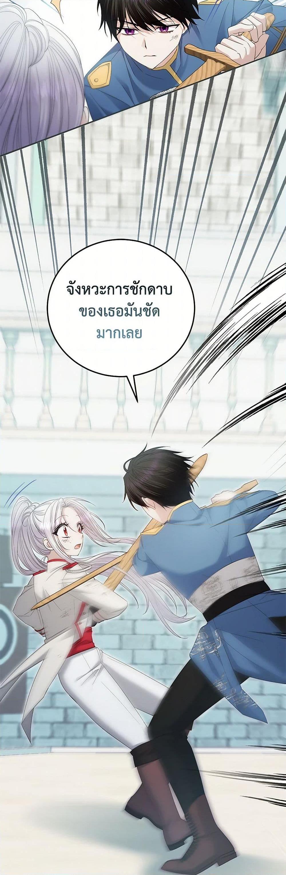 The Hero’s Ready to Retire ไม่เอาแล้ววีรสตรี ชาตินี้ขอเกษียณดีกว่า ตอนที่ 19 แปลไทย page 33